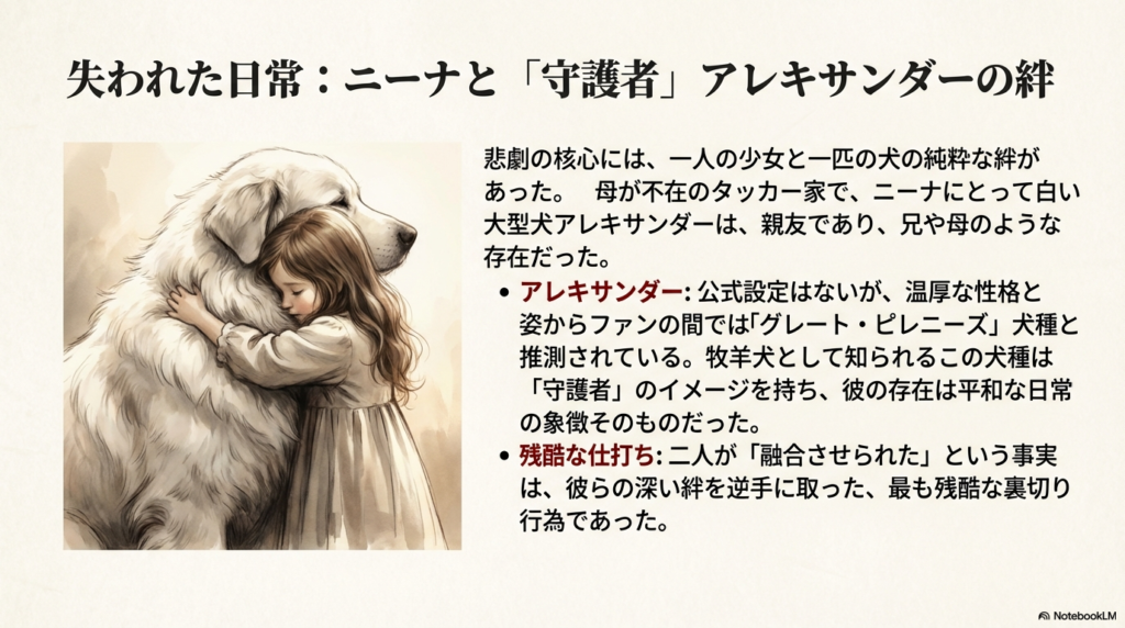 笑顔で白い大型犬アレキサンダーを抱きしめるニーナ。平和な日常を象徴する温かいイラスト。