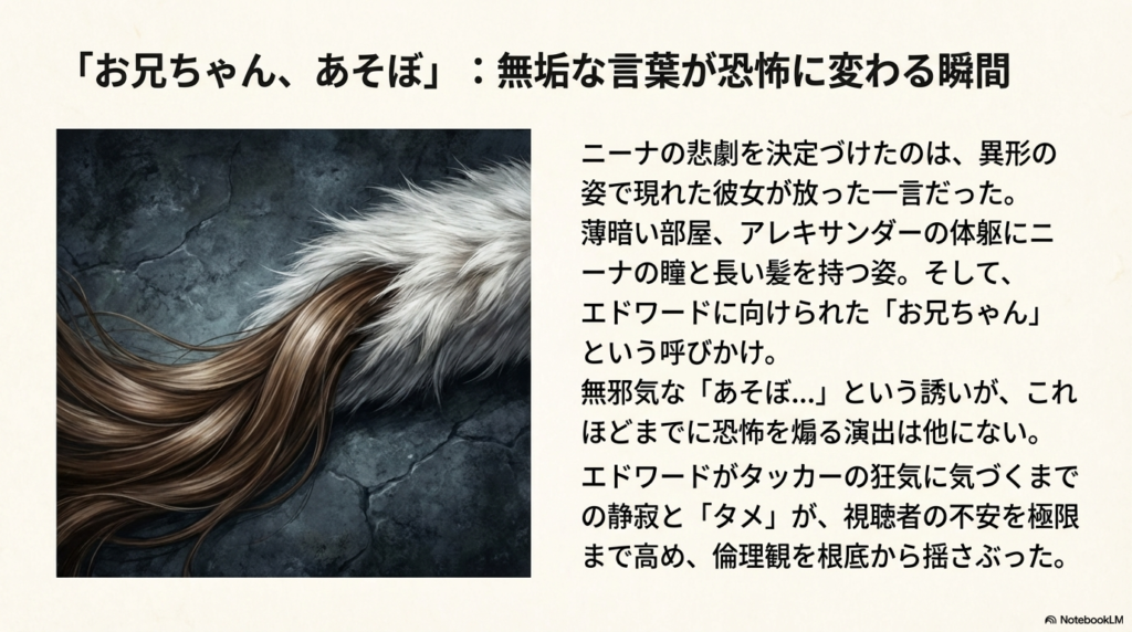 石畳の上に広がる、人間の茶髪と白い犬の毛が混ざり合った異様な毛並みのアップ。