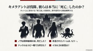ハンターハンター ノヴは死亡した？はげた理由やナックル・パームの生存を徹底解説