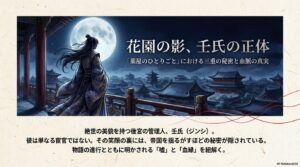 【薬屋のひとりごと】壬氏の正体は？年齢や両親（父親・母親）の秘密、帝や皇太后との関係をネタバレ解説！
