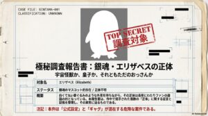 銀魂エリザベスの正体を徹底解明！ドラゴニア皇子から実写の中身まで