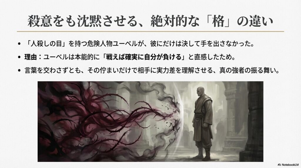 禍々しい魔力を放つ相手に対し、微動だにせず佇まいだけで実力差を理解させるクラフトの姿。