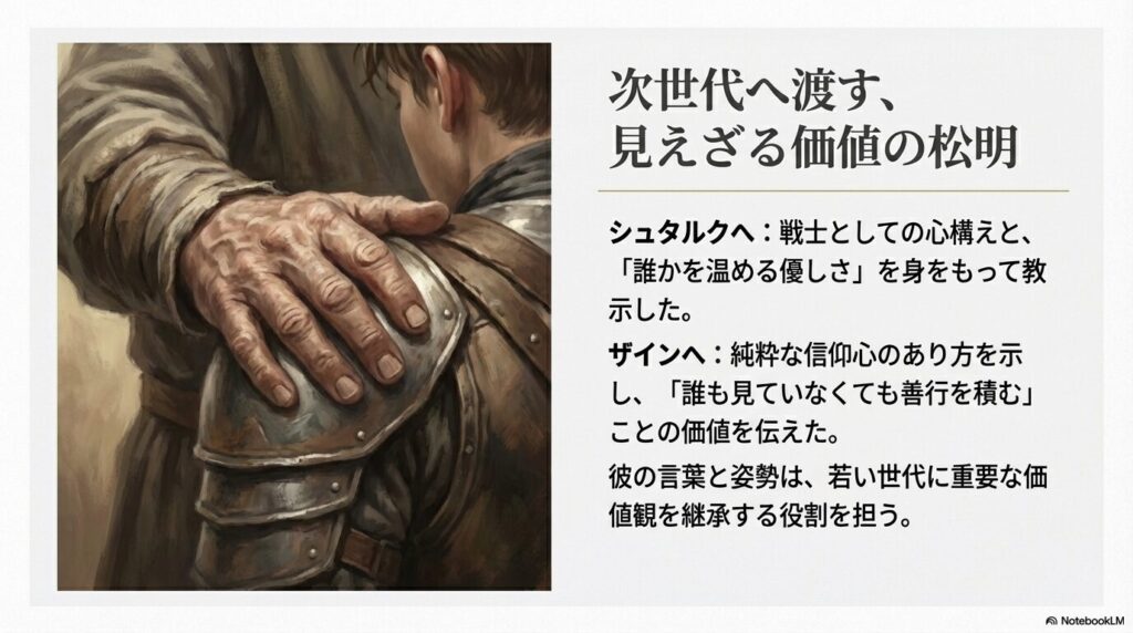 クラフトの大きな手がシュタルクの肩に置かれ、戦士としての心構えや優しさを継承する様子を描いた温かいイラスト