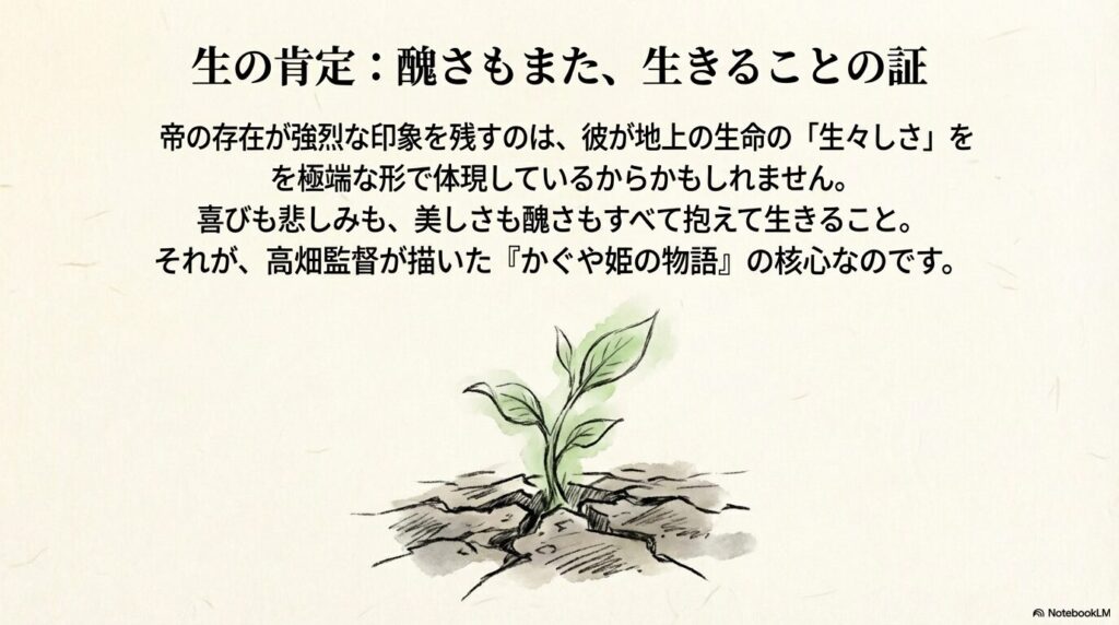 高畑勲監督が追求したリアリズムとデフォルメ