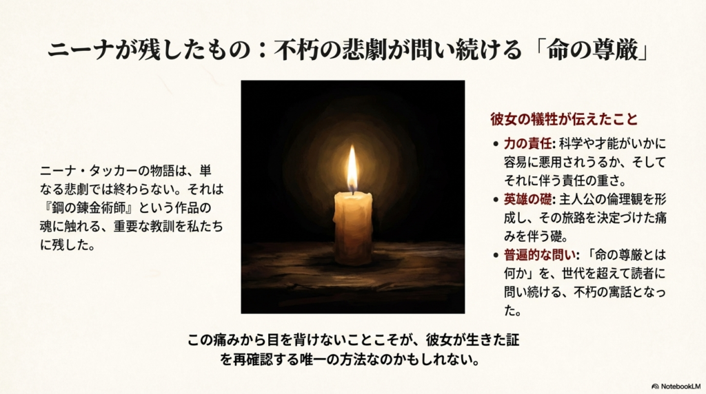 暗闇の中で静かに灯る一本のロウソクの火。「命の尊厳」を問い続ける物語の教訓のまとめ。
