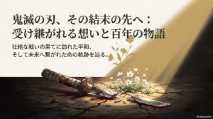 鬼滅の刃 最終回の結末とその後！結婚したカップルや現代編のラストをネタバレ